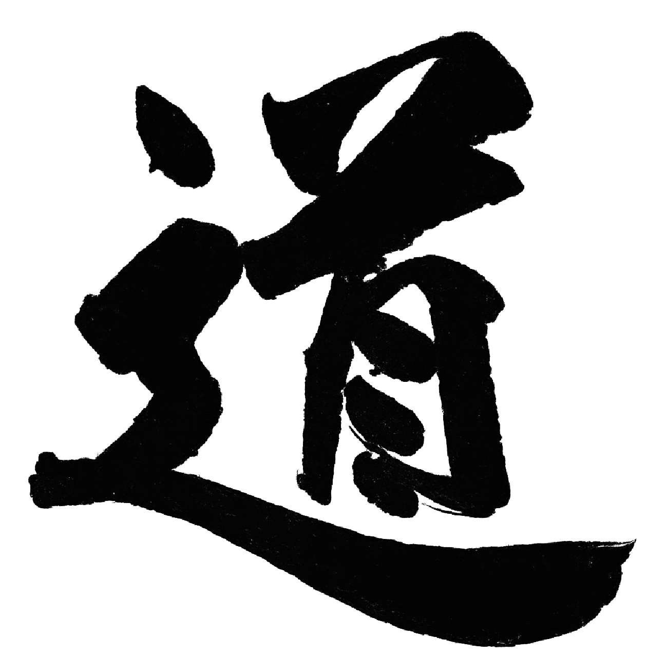 The Chinese character 'dao'